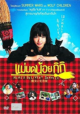 Shufu baishun takkyûbin (1985) film online,Shinji Miura,Masayoshi Nogami,Katsurô Sakai,Kaoru Orimoto,Kazuyuki Shimatani